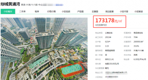 明星们的豪宅排行榜(北京十大豪宅排行榜)插图20