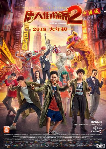 内地票房排行榜时光网(全球票房查询网站)插图18