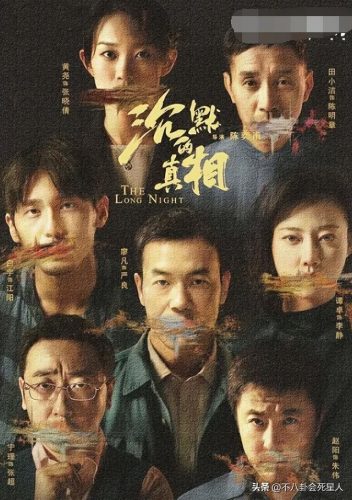 破案网剧电视剧排行榜(好看的破案电视剧)插图48
