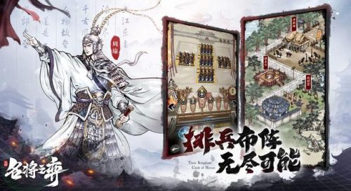 三国类动作手游排行榜(最好玩的三国卡牌手游排行榜)插图3