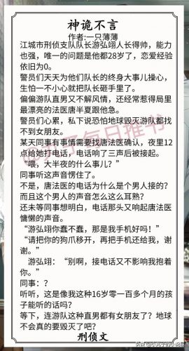 刑侦小说排行榜前十名(阴间神探有声)插图