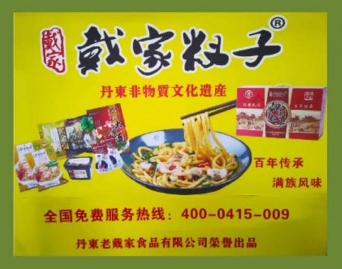 凌源酒店美食排名前十(凌源美食餐馆哪家好)插图6