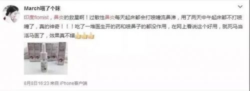 外用延时喷剂排行榜哪个最好(男科脱敏针一针多少钱)插图22