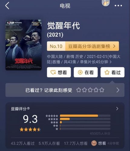 内地十大电视剧排行榜(中国十大最经典的电视剧)插图5