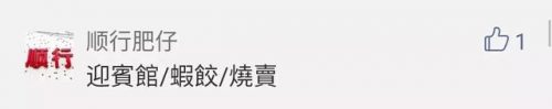 江门老牌茶楼排名前十(江门早茶排名)插图16