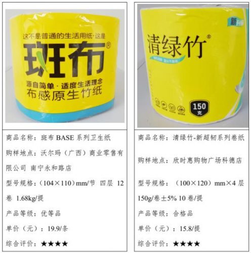 纸巾最好的品牌排行榜(洁柔纸巾批发一手货源)插图14