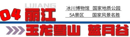 云南省旅游景点排行榜(云南最好的景点排名)插图8