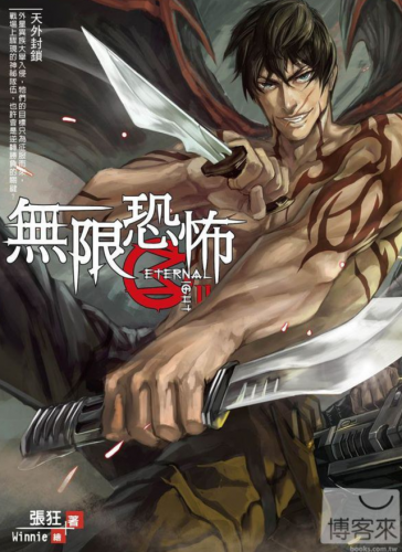 2017年网络小说排行榜(十大完结巅峰神作小说)插图18