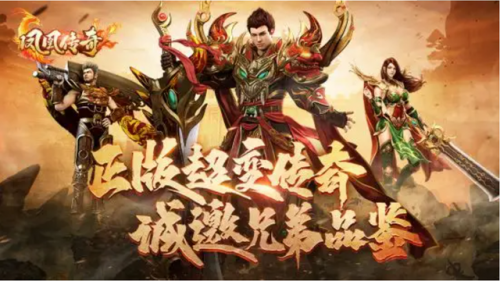 2018传奇手游排行榜(2020最火爆的传奇手游)插图8