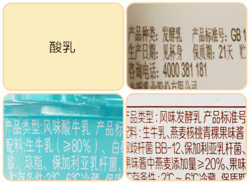小孩酸奶品牌排行榜(儿童酸奶排行榜10强)插图5