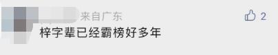 新生儿名字排行榜(免费的取名软件)插图6