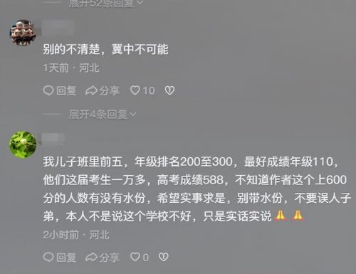 冀州中学在衡水排行榜(冀州中学985升学率)插图4