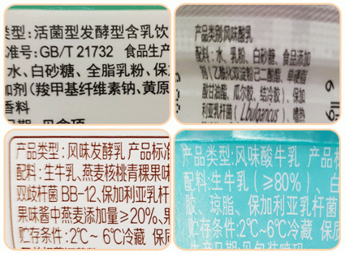 小孩酸奶品牌排行榜(儿童酸奶排行榜10强)插图7