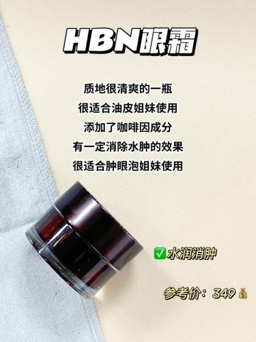 全球最好的眼霜排行榜(医用眼霜哪个牌子好)插图3