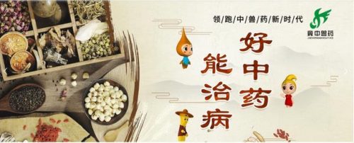 兽用疫苗品牌排行榜(禽用疫苗厂家排名前十的)插图9