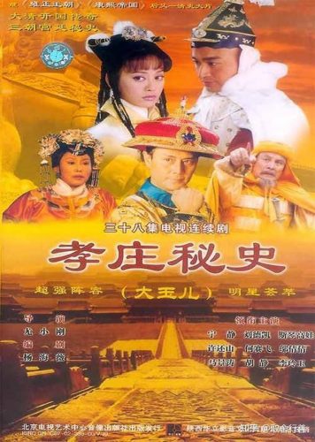 经典好看宫廷剧排行榜(宫廷电视剧排行榜前十名)插图7