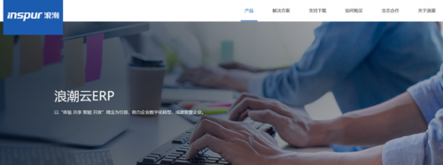 公司管理软件排行榜(小微企业管理软件排名)插图4