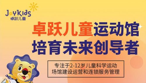 创意加盟店排行榜(加盟店最火爆的项目)插图3