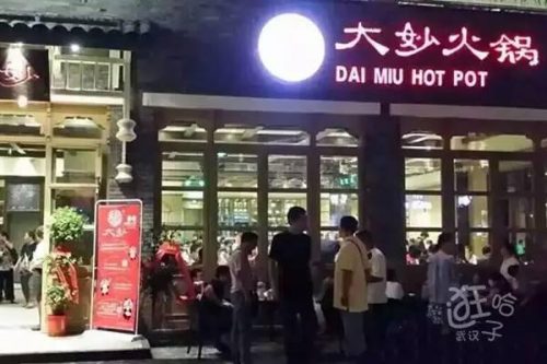 武汉好吃的火锅排行榜(武汉市火锅排名前十名)插图9