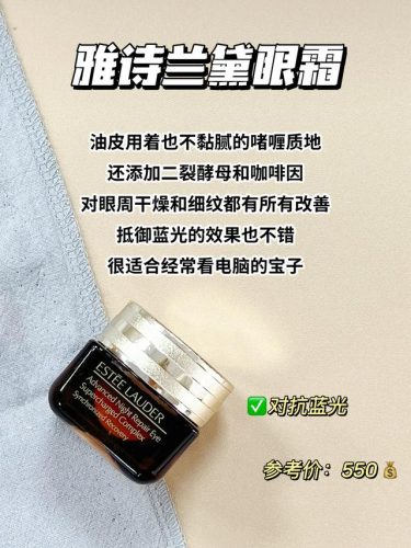 全球最好的眼霜排行榜(医用眼霜哪个牌子好)插图2