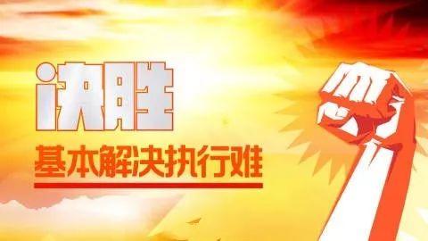 荥阳老赖排行榜名单(河南郑州荥阳老赖)插图11