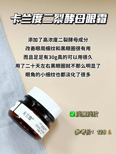 全球最好的眼霜排行榜(医用眼霜哪个牌子好)插图1