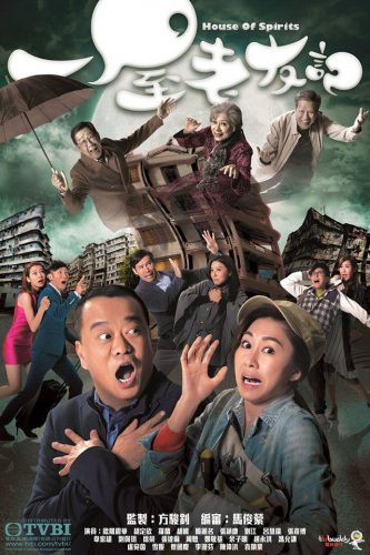 港剧2016排行榜(最经典港剧排行榜前十名)插图16
