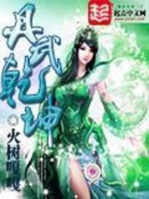 重生炼丹类小说排行榜(十大巅峰炼丹小说)插图5