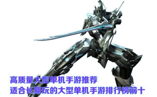 大型网络手游排行榜(手机网游排行榜2023)插图1