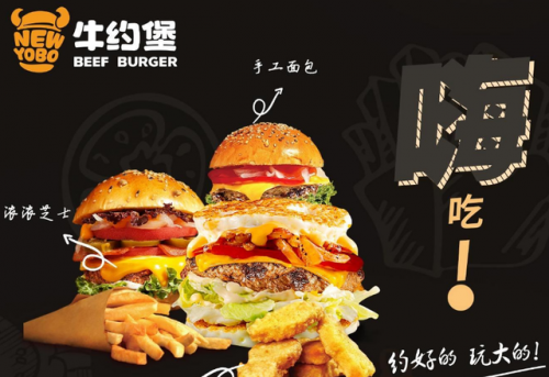 奶茶汉堡店加盟排行榜(开个小的汉堡店奶茶怎么加盟)插图1