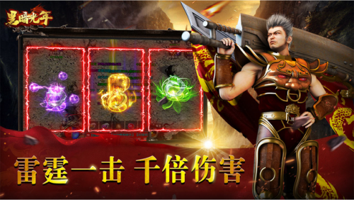 2018传奇手游排行榜(2020最火爆的传奇手游)插图9