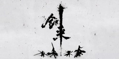 剑道玄幻类小说排行榜(十大必看剑修玄幻小说)插图2
