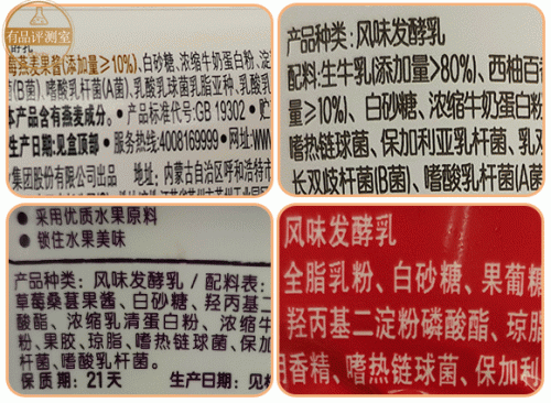 小孩酸奶品牌排行榜(儿童酸奶排行榜10强)插图9