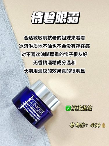 全球最好的眼霜排行榜(医用眼霜哪个牌子好)插图4