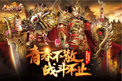 2018传奇手游排行榜(2020最火爆的传奇手游)插图7
