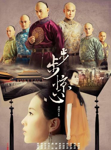 经典好看宫廷剧排行榜(宫廷电视剧排行榜前十名)插图6