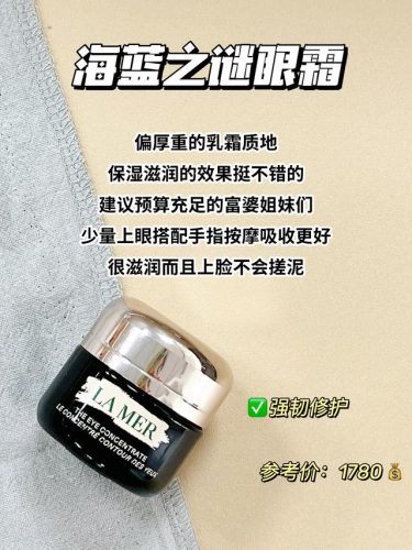 全球最好的眼霜排行榜(医用眼霜哪个牌子好)插图6
