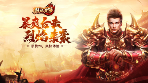 2018传奇手游排行榜(2020最火爆的传奇手游)插图3