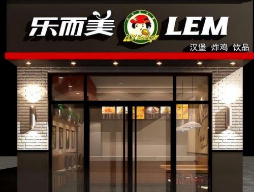 奶茶汉堡店加盟排行榜(开个小的汉堡店奶茶怎么加盟)插图9
