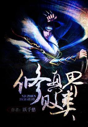 最武侠绿帽小说排行榜(逆天邪神 小说)插图2