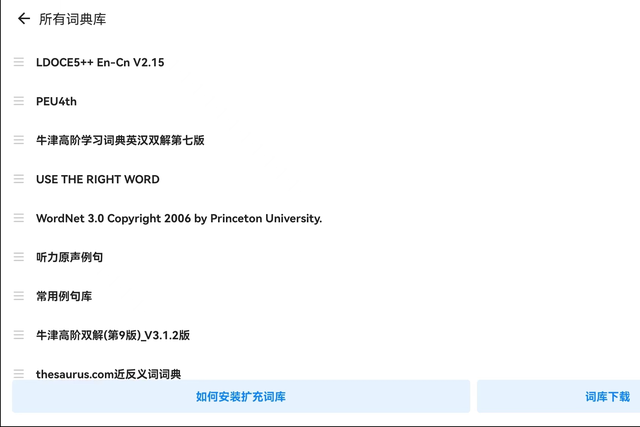 电脑学英语软件排行榜(零基础英语app排行榜)插图5