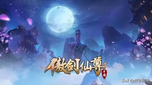 仙侠类游戏排行榜(好玩的仙侠类网游)插图1