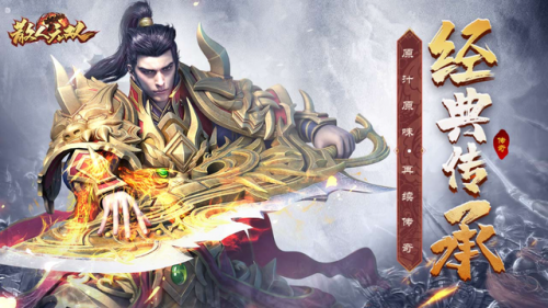 2018传奇手游排行榜(2020最火爆的传奇手游)插图5