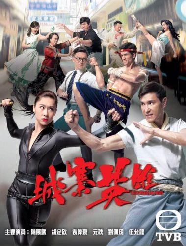 港剧2016排行榜(最经典港剧排行榜前十名)插图14