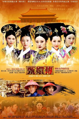经典好看宫廷剧排行榜(宫廷电视剧排行榜前十名)插图11