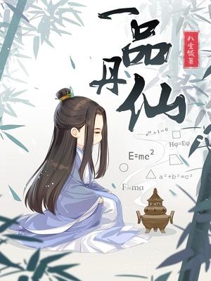 重生炼丹类小说排行榜(十大巅峰炼丹小说)插图3