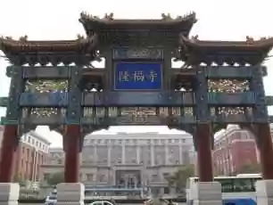 廊坊著名十大寺庙(河北香河县有哪些寺庙)插图3