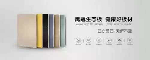 2017十大板材品牌(十大板材排名有哪些品牌)插图13