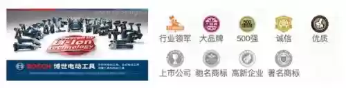 2022电锤十大品牌(中国电锤十大名牌排行榜)插图1