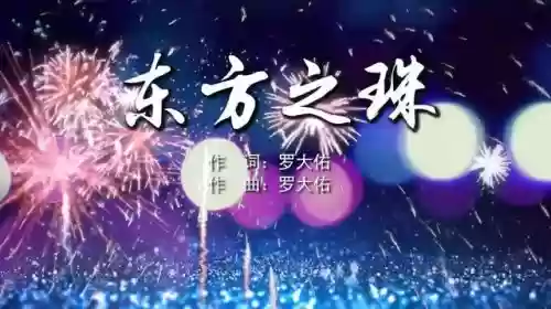 1991年十大中文金曲(1991年流行歌曲名单)插图37